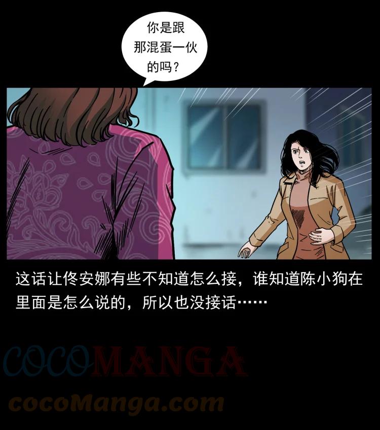 幽冥诡匠 452 是为贼！ 第66页