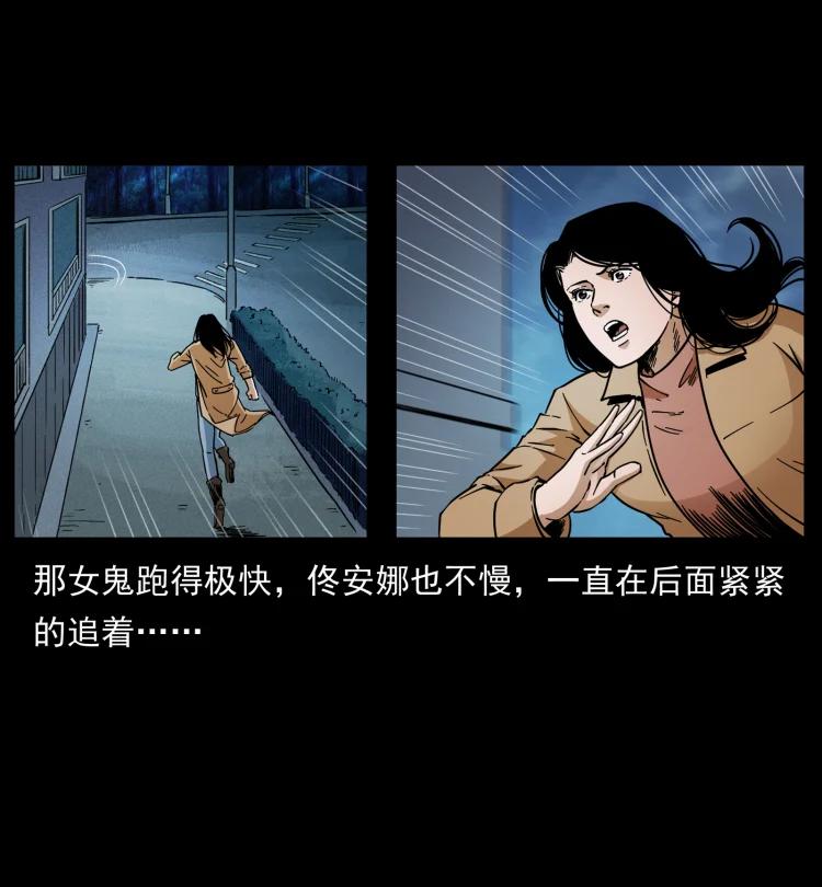 幽冥诡匠 452 是为贼！ 第64页