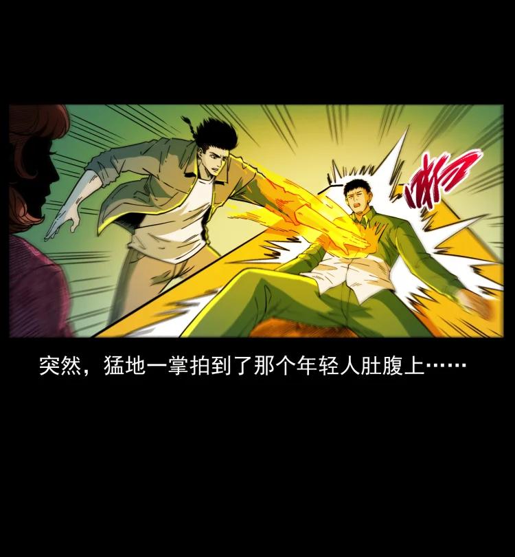 幽冥诡匠 452 是为贼！ 第44页