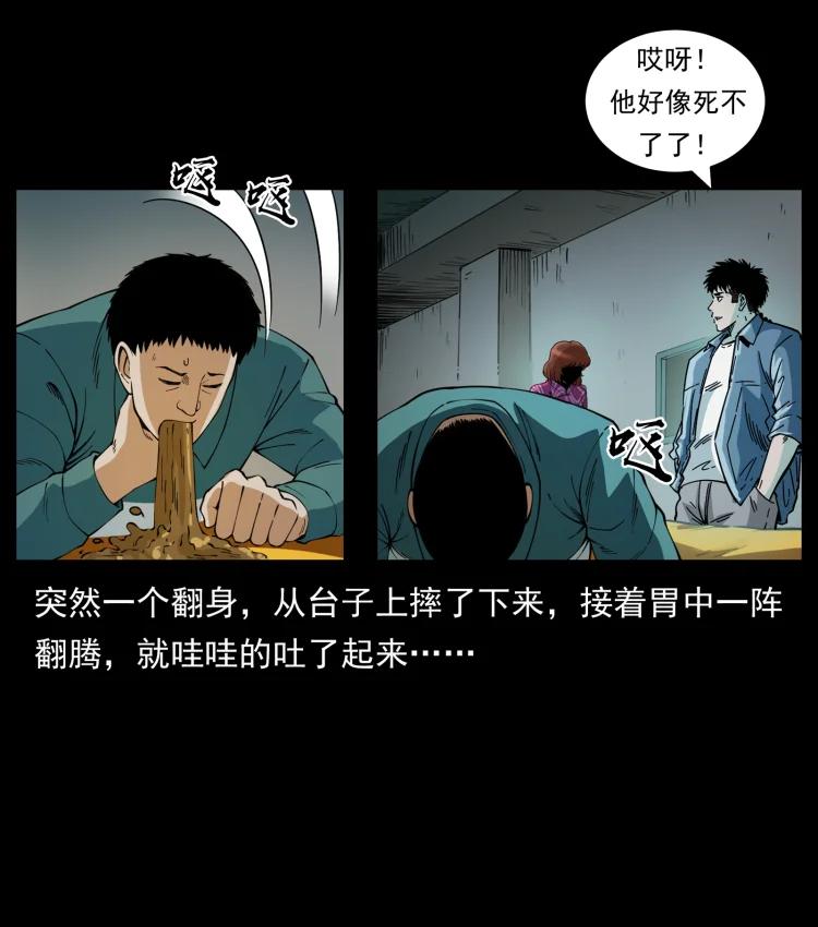 幽冥诡匠 452 是为贼！ 第47页