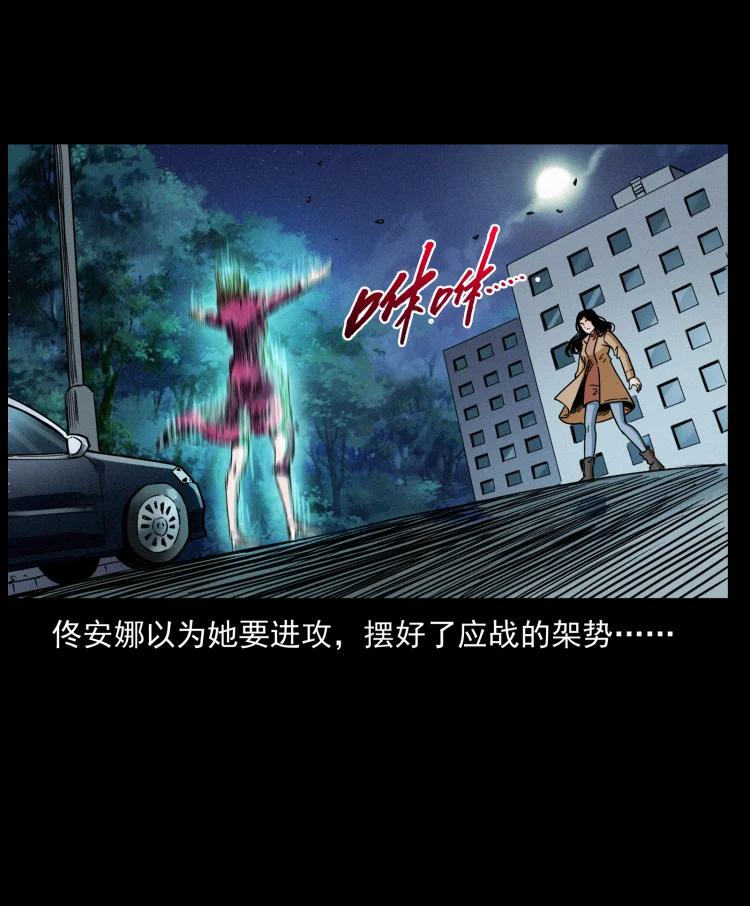 幽冥诡匠 452 是为贼！ 第70页