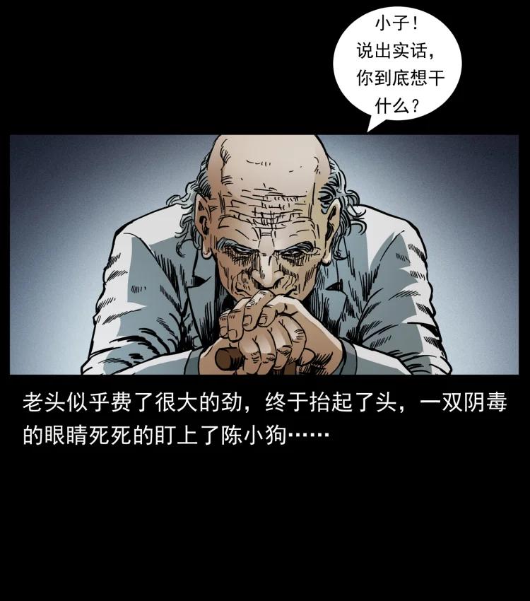 幽冥诡匠 452 是为贼！ 第83页