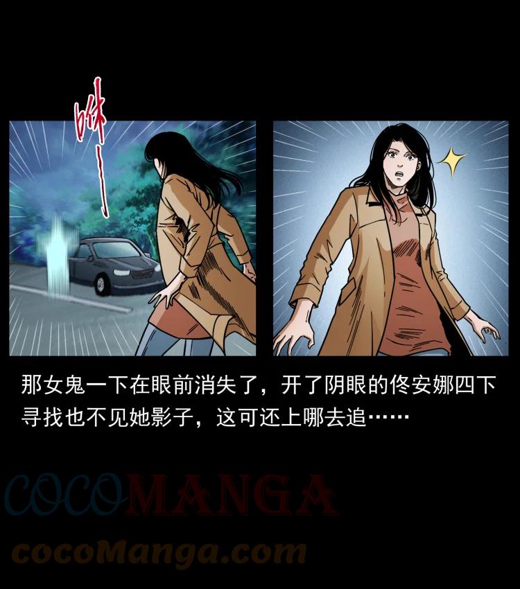 幽冥诡匠 452 是为贼！ 第72页