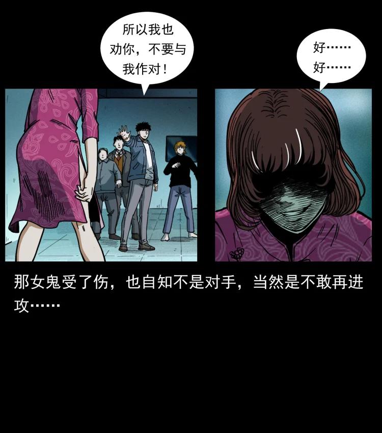 幽冥诡匠 452 是为贼！ 第55页