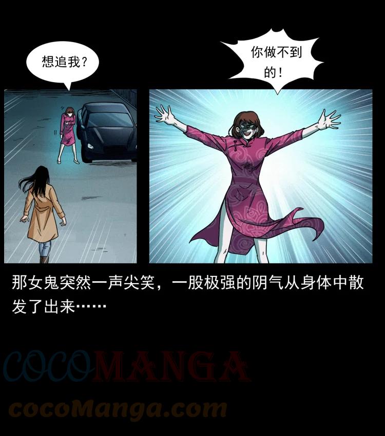 幽冥诡匠 452 是为贼！ 第69页