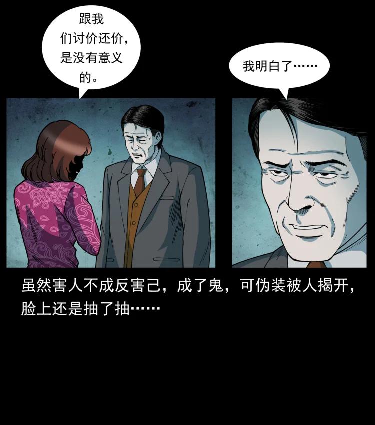 幽冥诡匠 452 是为贼！ 第14页
