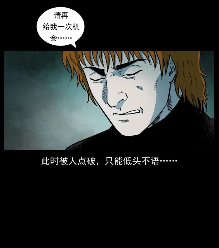 幽冥诡匠 452 是为贼！ 第11页