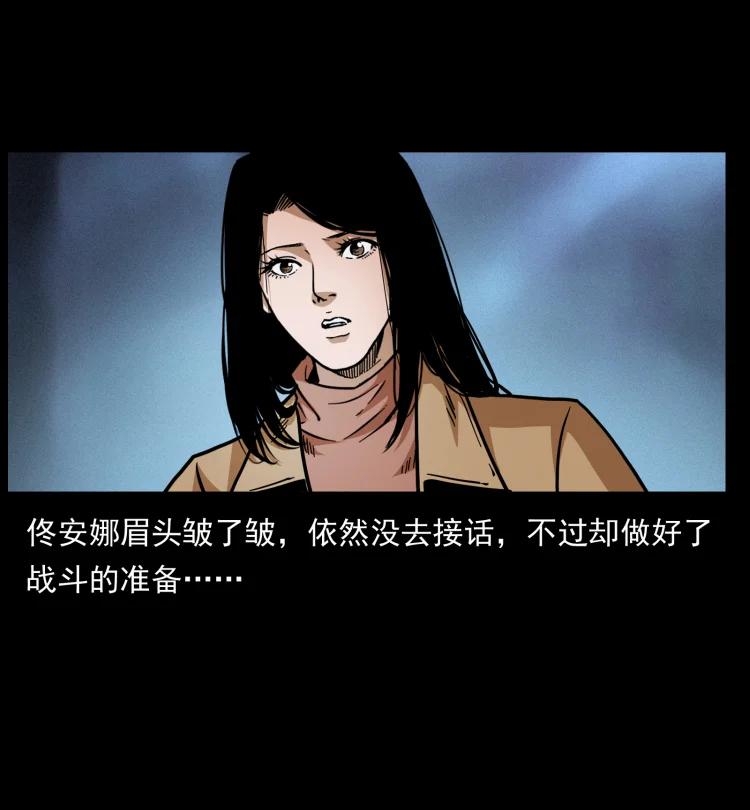 幽冥诡匠 452 是为贼！ 第68页