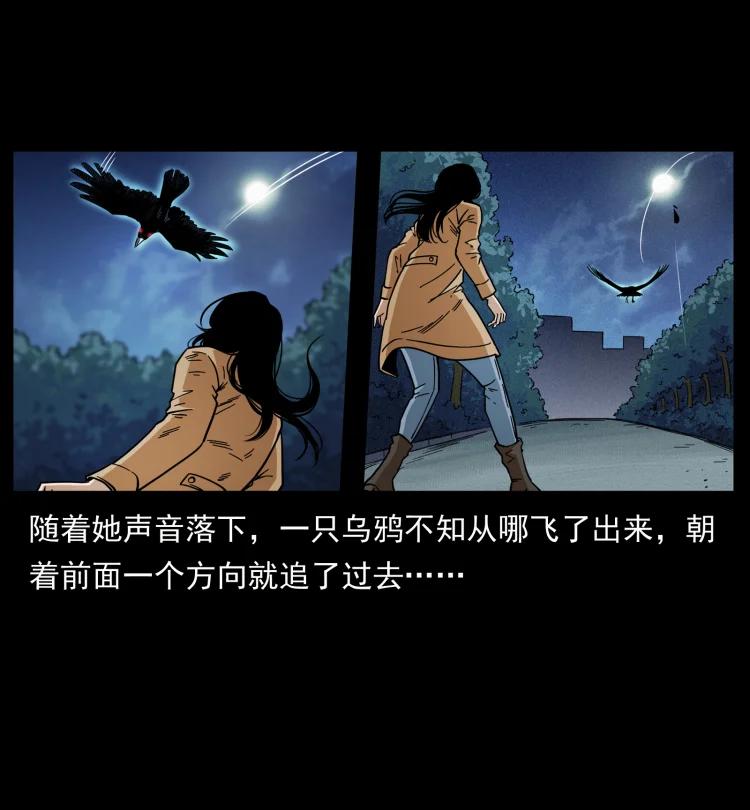 幽冥诡匠 452 是为贼！ 第74页