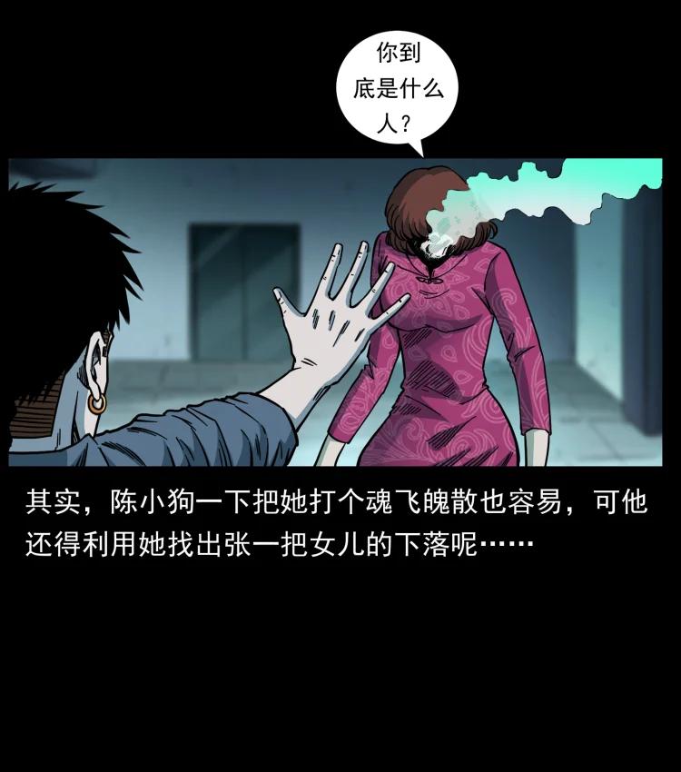 幽冥诡匠 452 是为贼！ 第52页