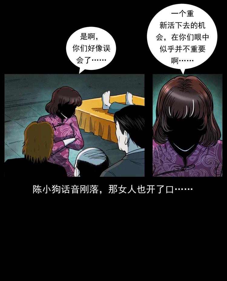 幽冥诡匠 452 是为贼！ 第4页