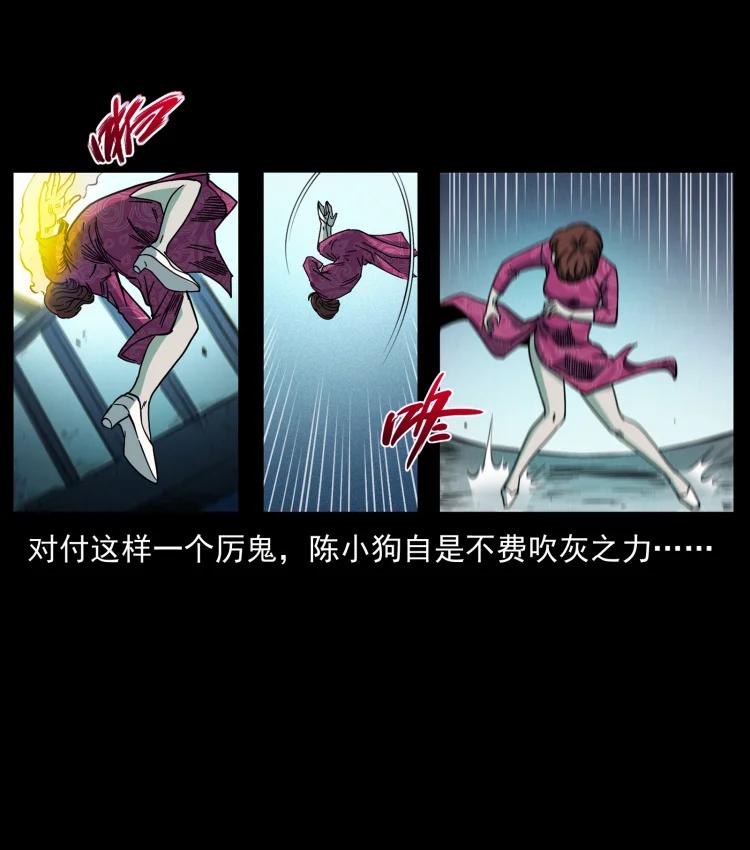 幽冥诡匠 452 是为贼！ 第50页