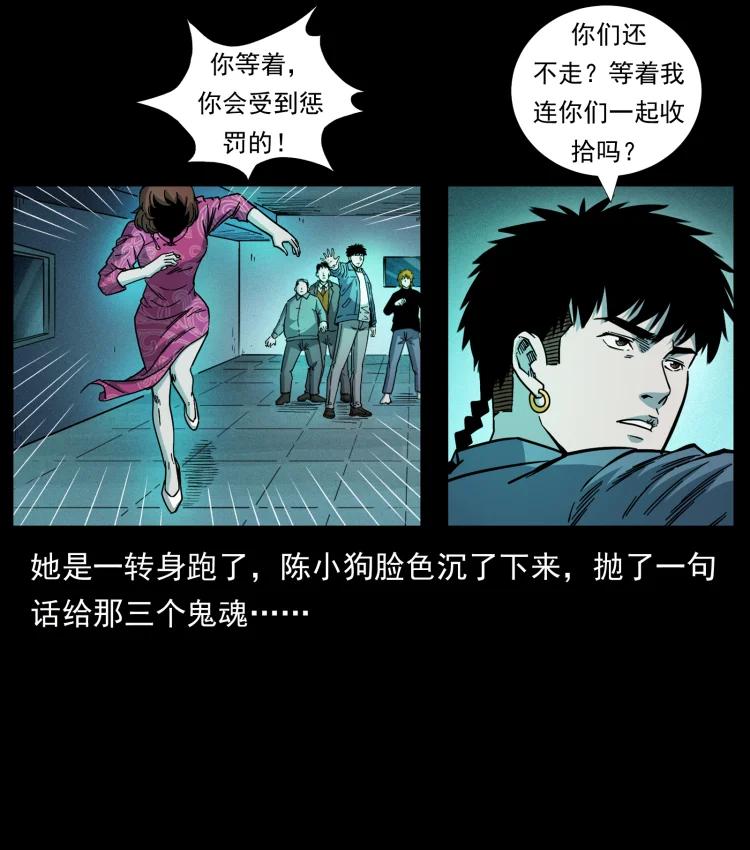 幽冥诡匠 452 是为贼！ 第56页