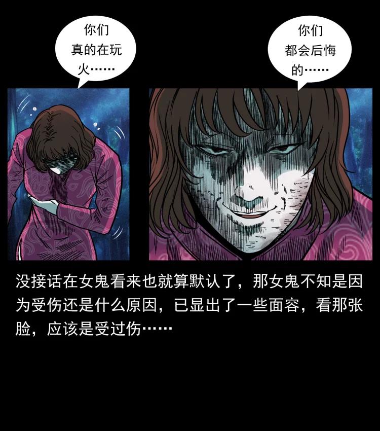 幽冥诡匠 452 是为贼！ 第67页