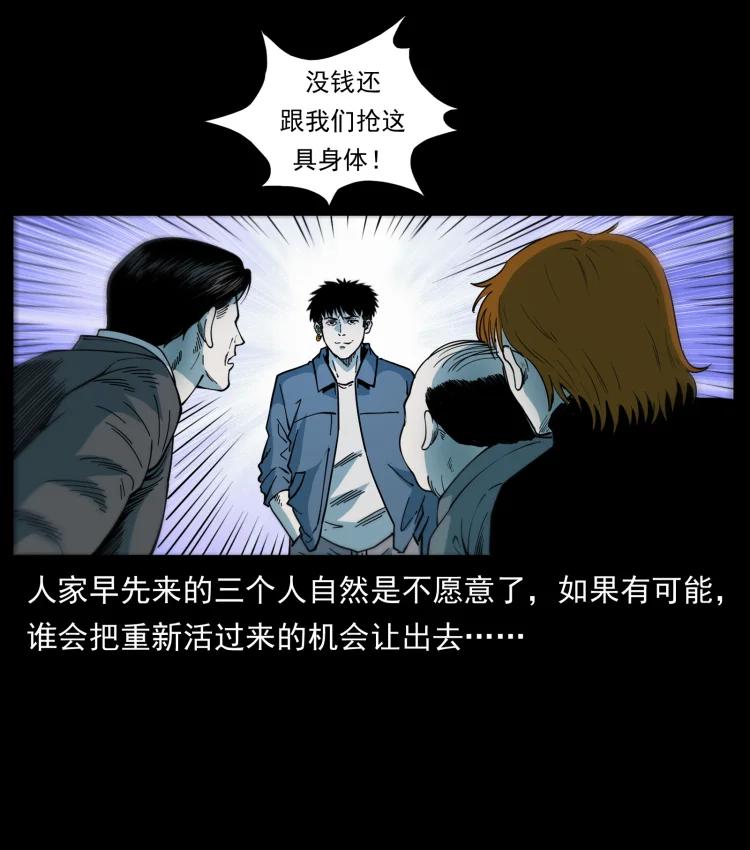 幽冥诡匠 452 是为贼！ 第2页