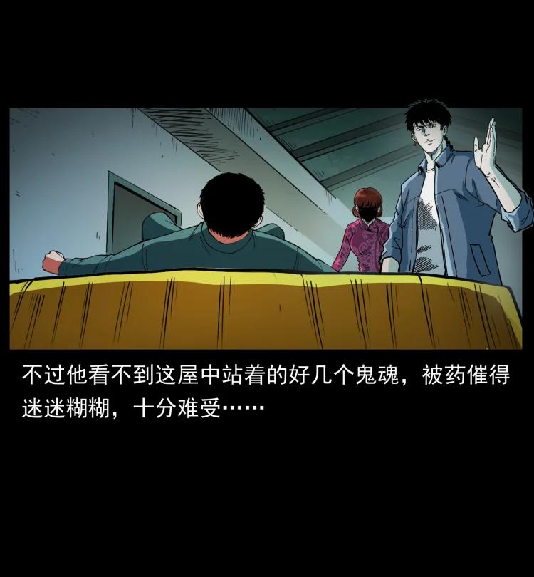 幽冥诡匠 452 是为贼！ 第46页
