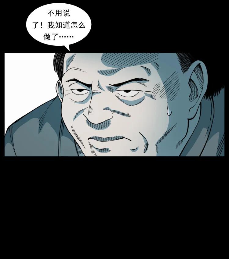 幽冥诡匠 452 是为贼！ 第16页