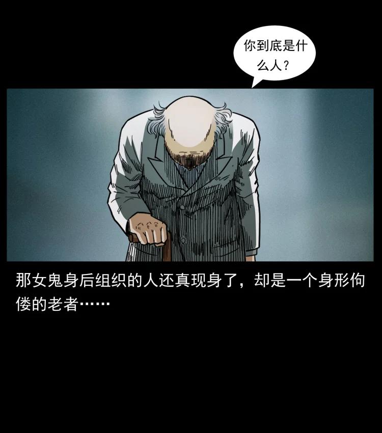 幽冥诡匠 452 是为贼！ 第77页