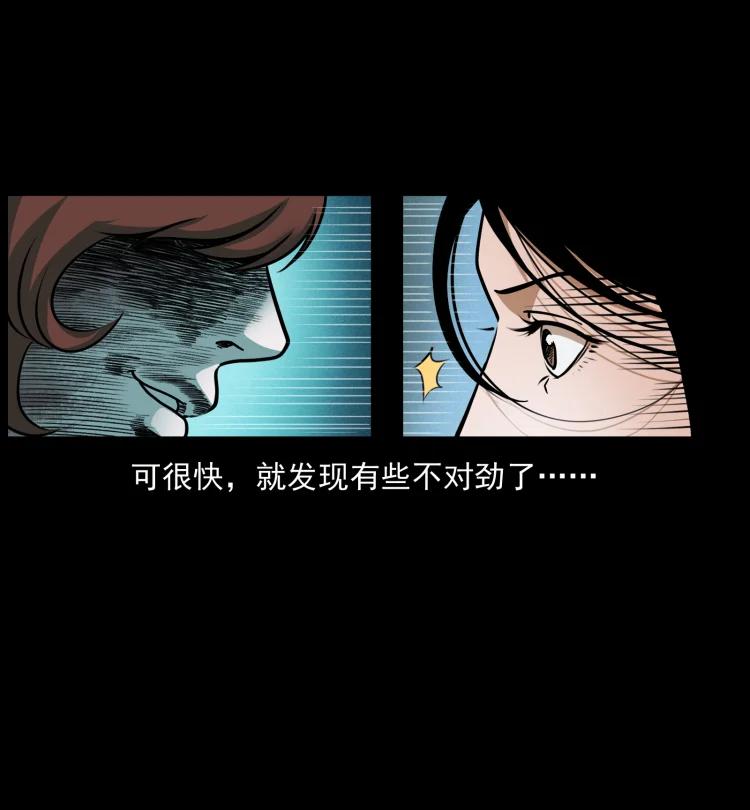 幽冥诡匠 452 是为贼！ 第71页