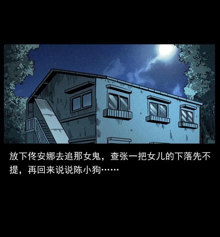 幽冥诡匠 452 是为贼！ 第76页