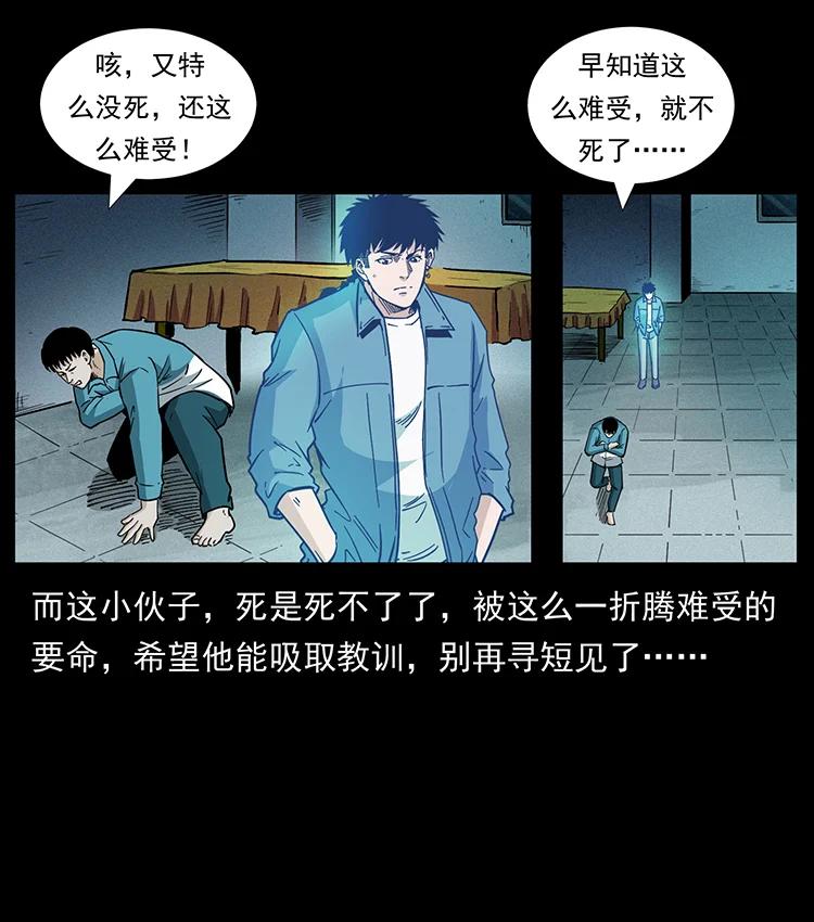 幽冥诡匠 452 是为贼！ 第59页