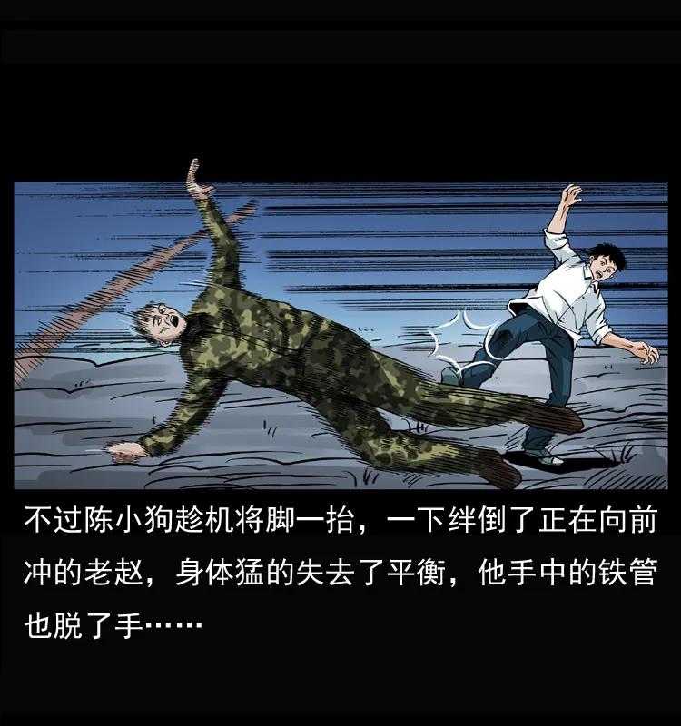 幽冥诡匠 045 五阴阵墓 第42页