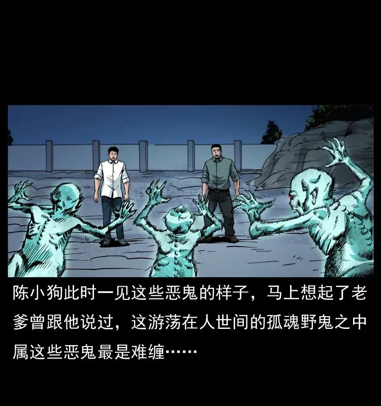 幽冥诡匠 045 五阴阵墓 第23页