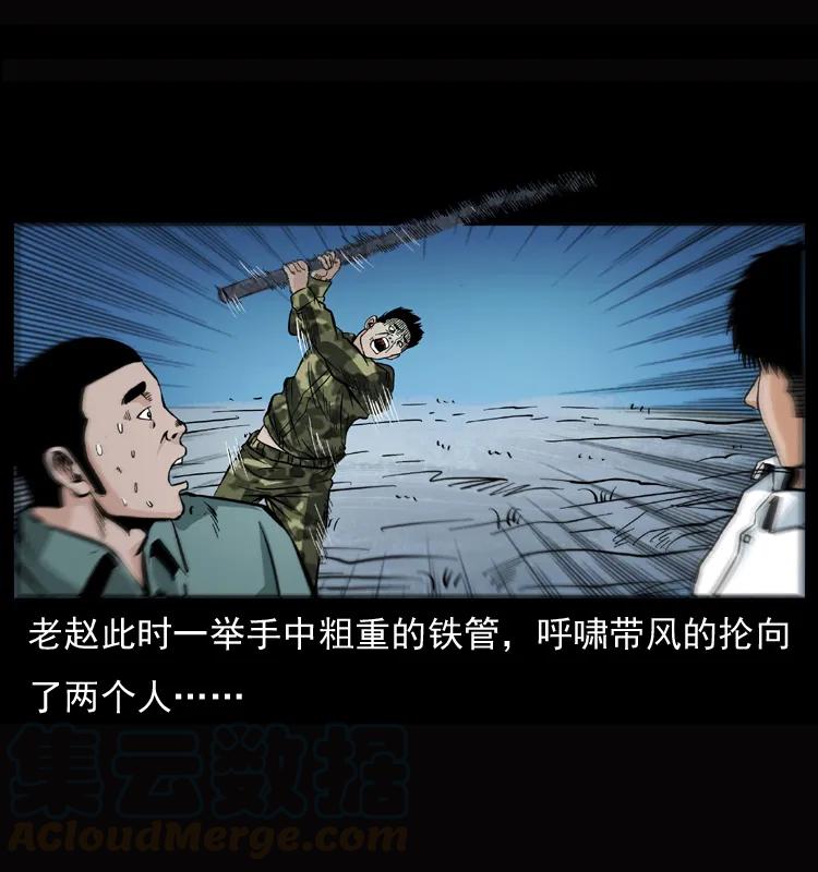 幽冥诡匠 045 五阴阵墓 第37页