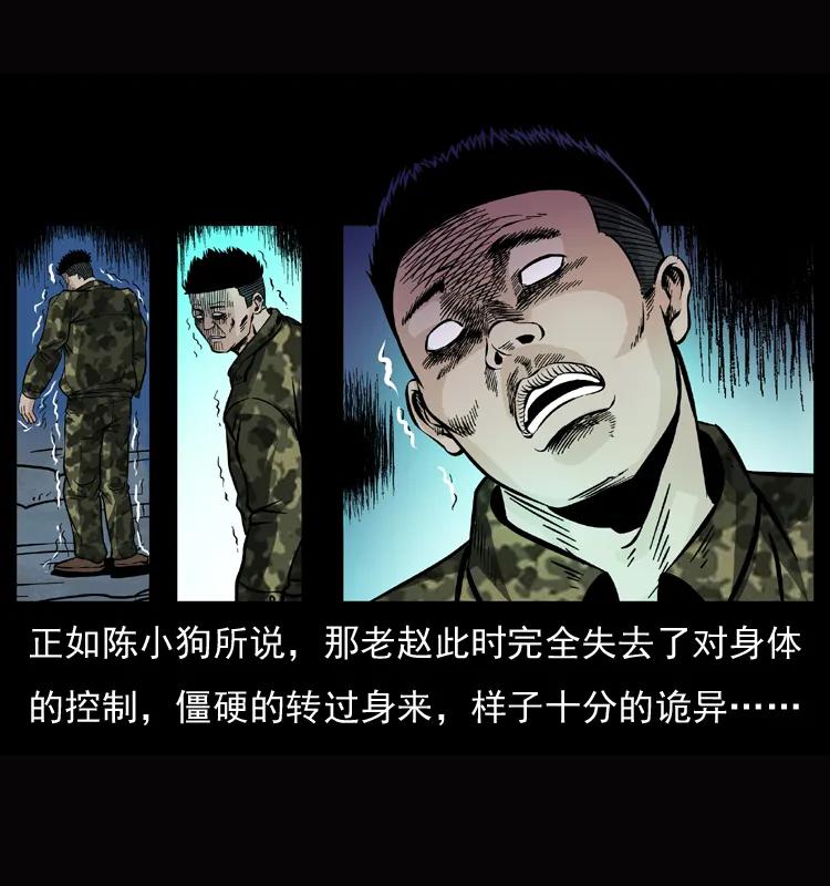 幽冥诡匠 045 五阴阵墓 第35页