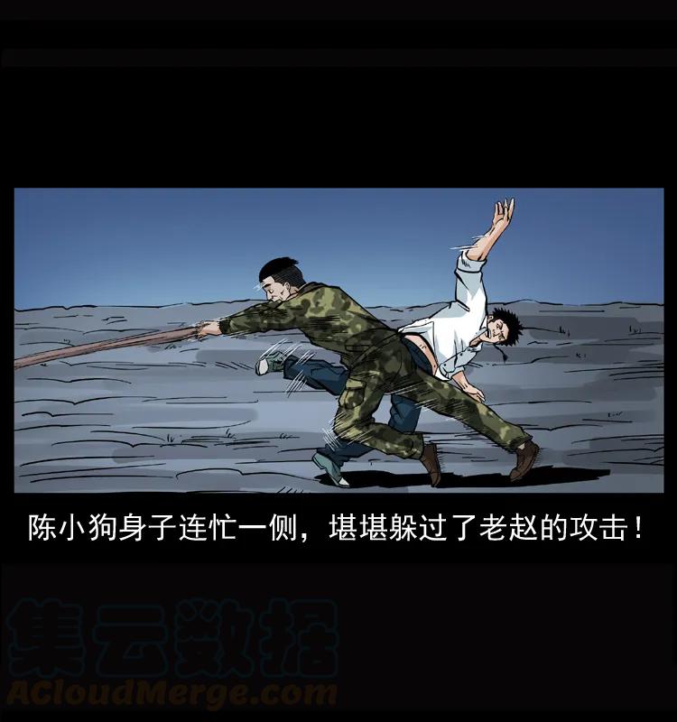 幽冥诡匠 045 五阴阵墓 第41页
