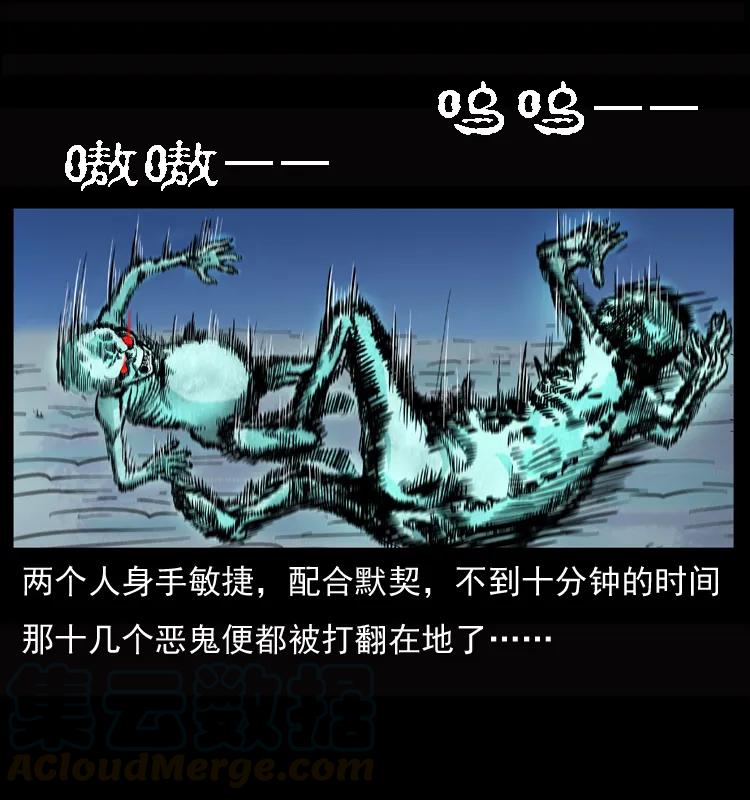 幽冥诡匠 045 五阴阵墓 第29页