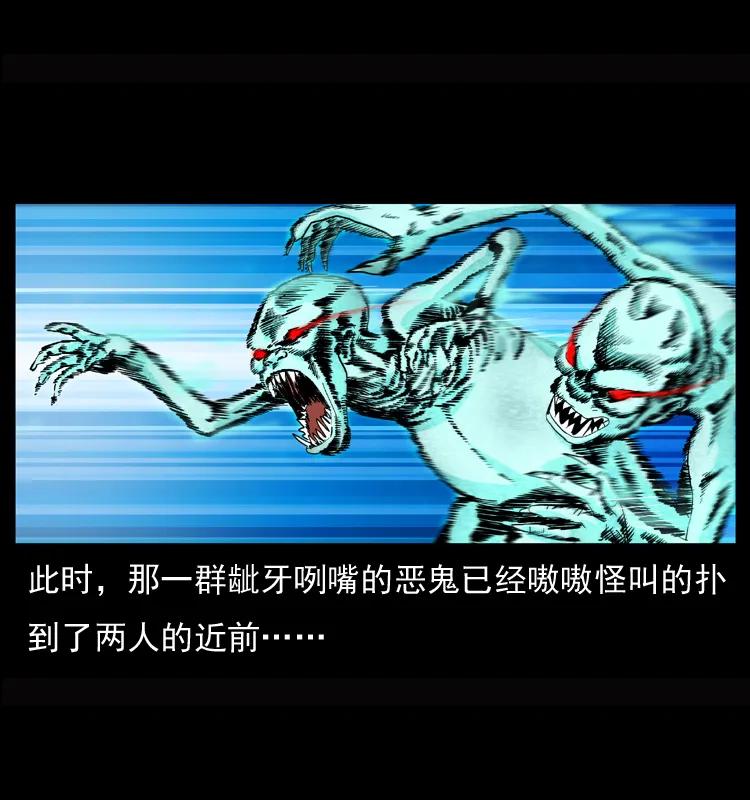 幽冥诡匠 045 五阴阵墓 第26页