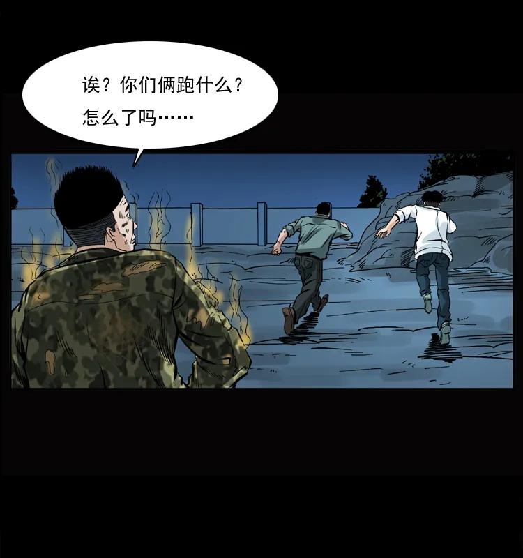 幽冥诡匠 045 五阴阵墓 第74页