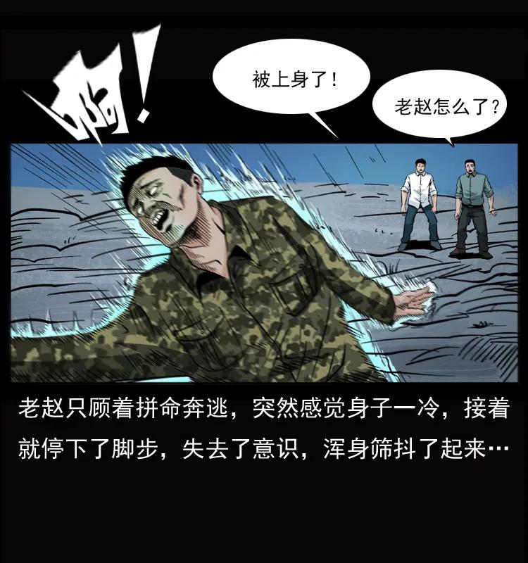 幽冥诡匠 045 五阴阵墓 第34页