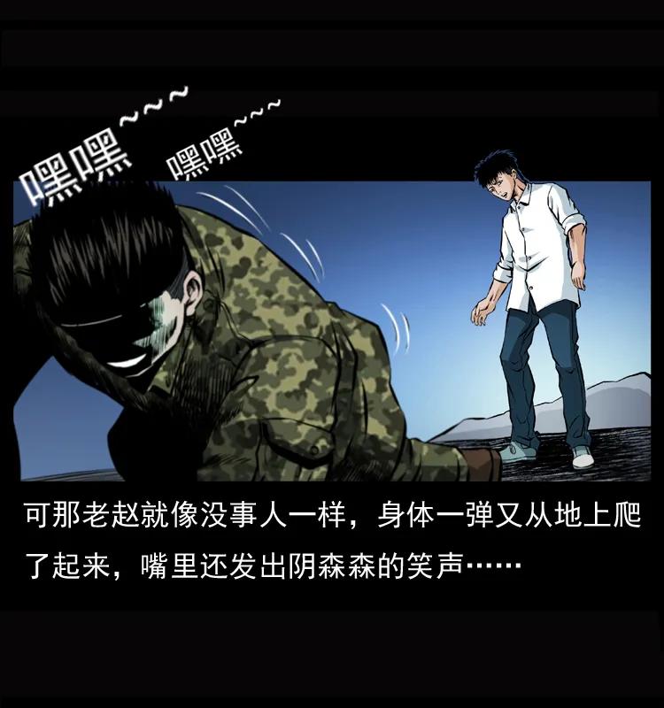 幽冥诡匠 045 五阴阵墓 第43页
