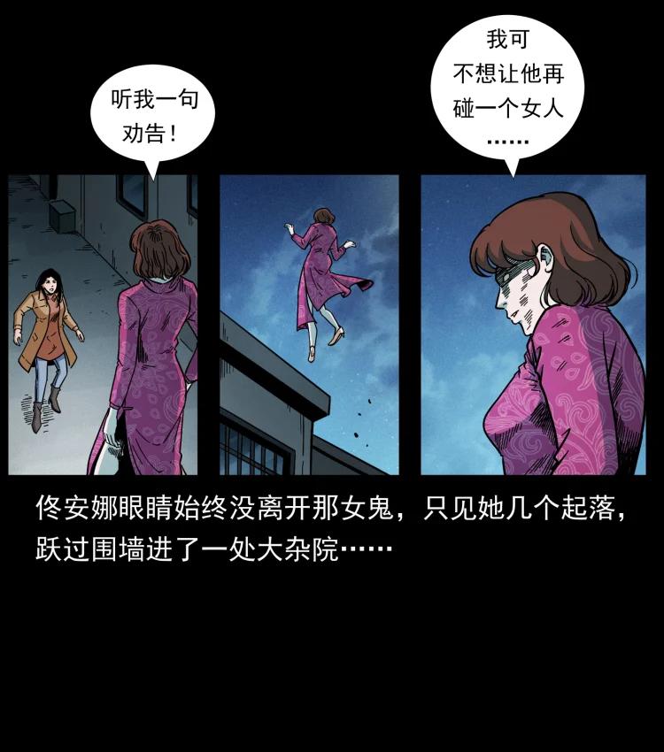 幽冥诡匠 453 追踪 第32页