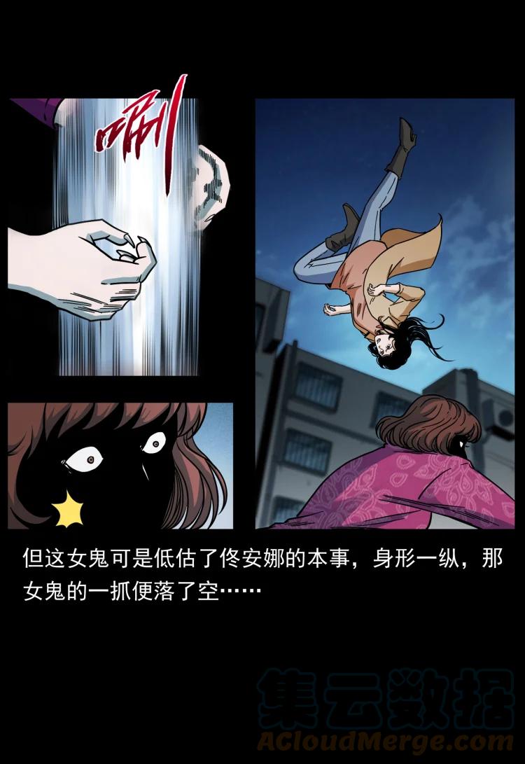 幽冥诡匠 453 追踪 第22页