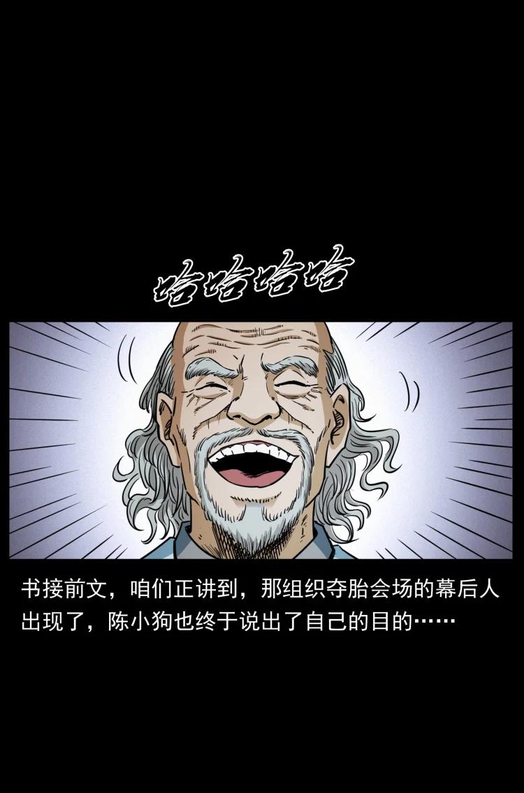 幽冥诡匠 453 追踪 第2页