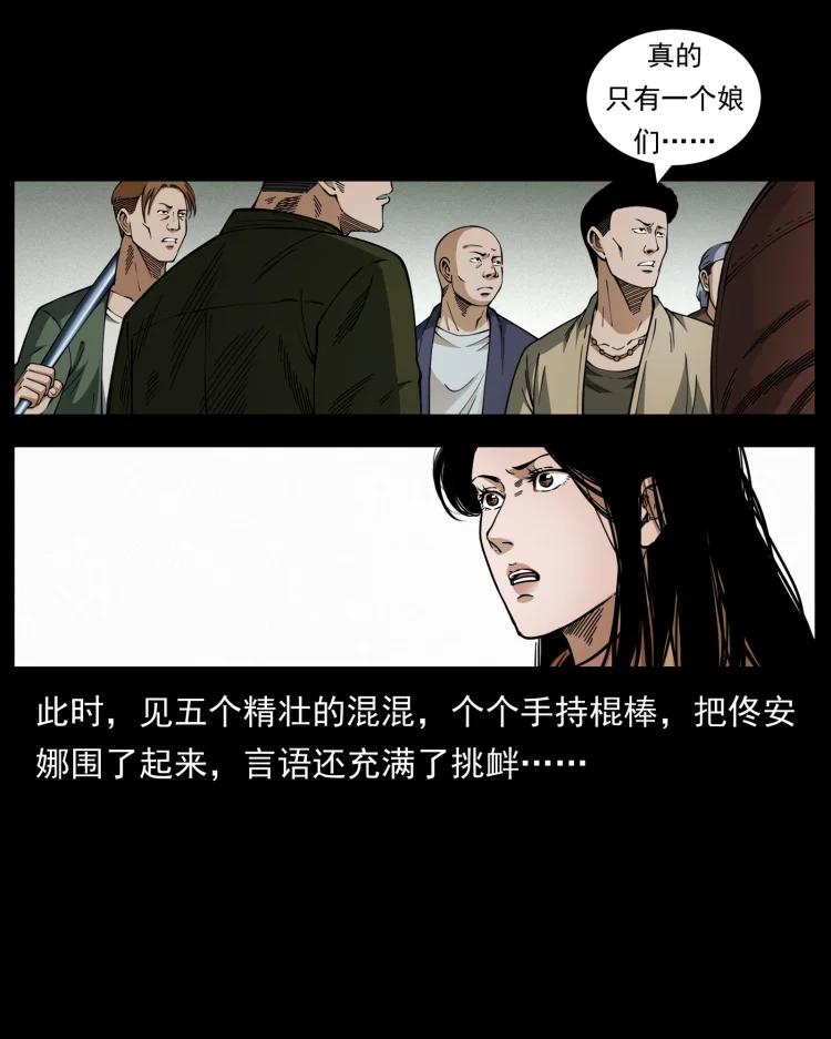 幽冥诡匠 453 追踪 第38页