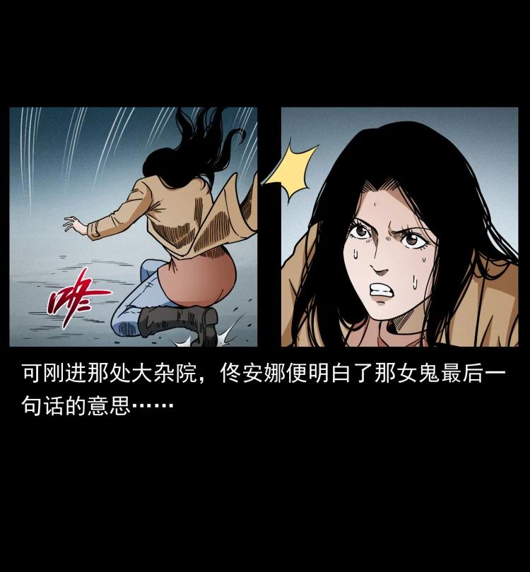 幽冥诡匠 453 追踪 第36页