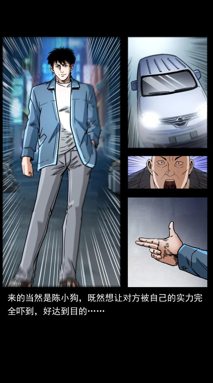 幽冥诡匠 453 追踪 第60页