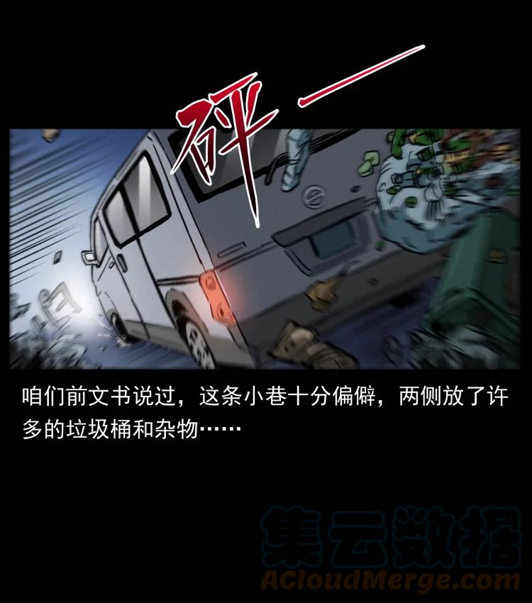 幽冥诡匠 453 追踪 第64页