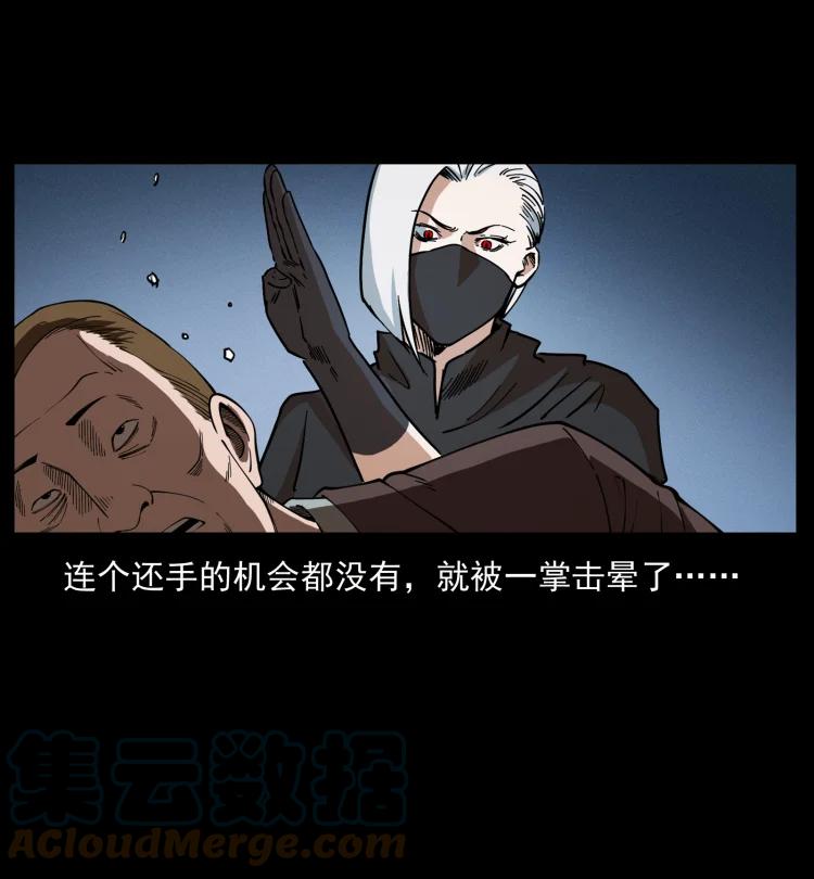 幽冥诡匠 453 追踪 第79页