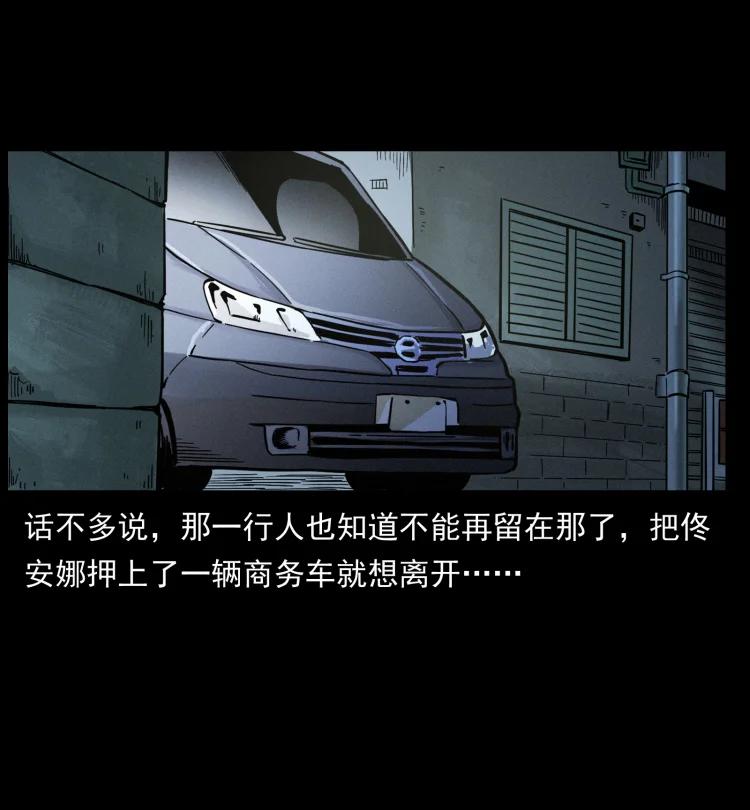 幽冥诡匠 453 追踪 第54页