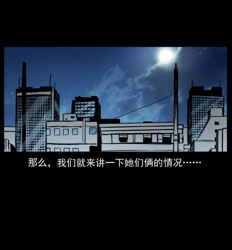 幽冥诡匠 453 追踪 第15页