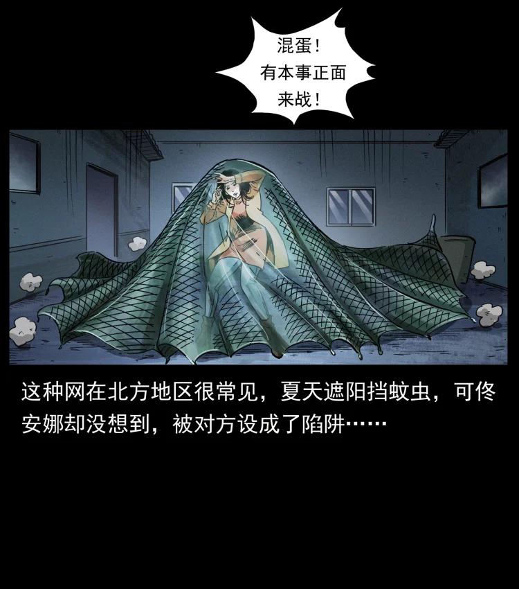 幽冥诡匠 453 追踪 第50页