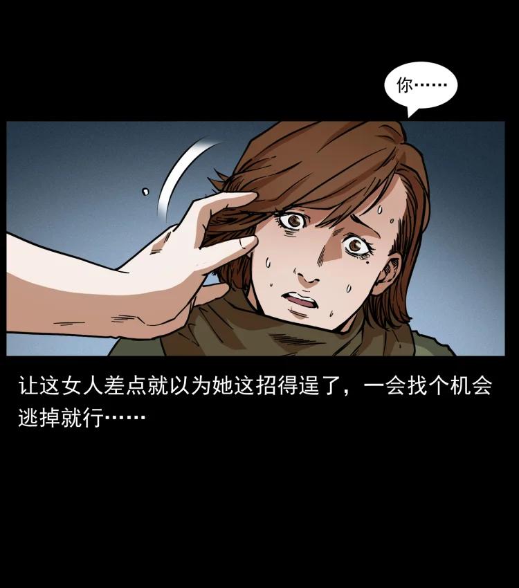 幽冥诡匠 453 追踪 第83页