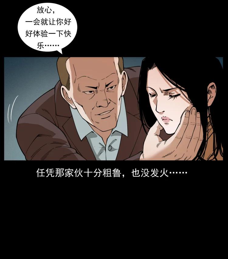 幽冥诡匠 453 追踪 第56页