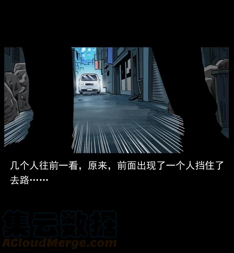 幽冥诡匠 453 追踪 第58页