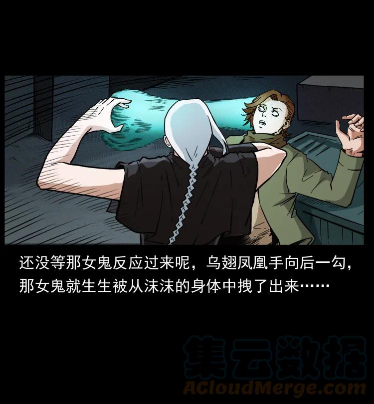 幽冥诡匠 453 追踪 第85页